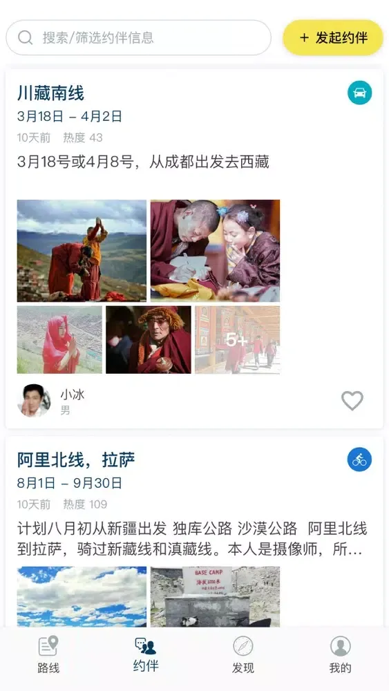 Скриншоты 户外探子