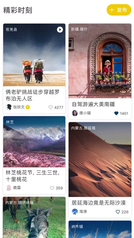 Скриншоты 户外探子