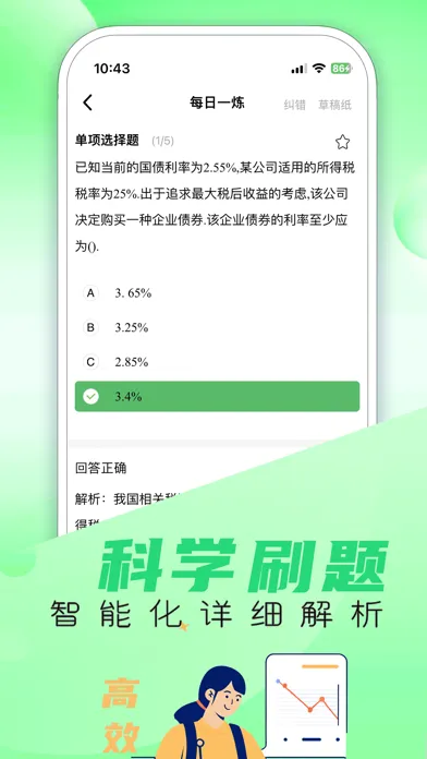 Captures d'écran de 必过题库-初级中级会计税务师题库