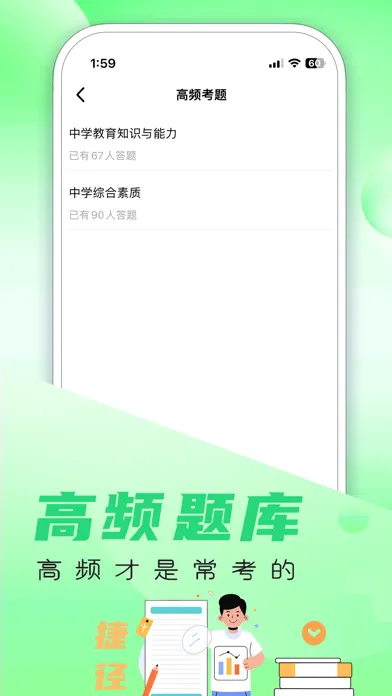 Скриншоты 教师押题库-2024教师资格证题库最新版