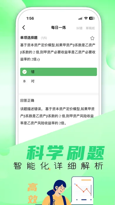 Capturas de tela do 中级会计职称题库-最新大纲