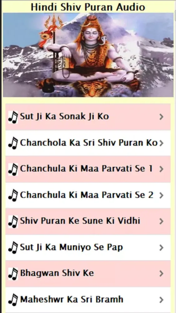 Hindi Shiva Puran Audio應用截圖