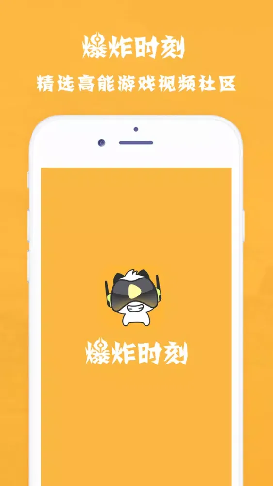 Ảnh chụp màn hình của 爆炸时刻-随时随地，爆炸一下