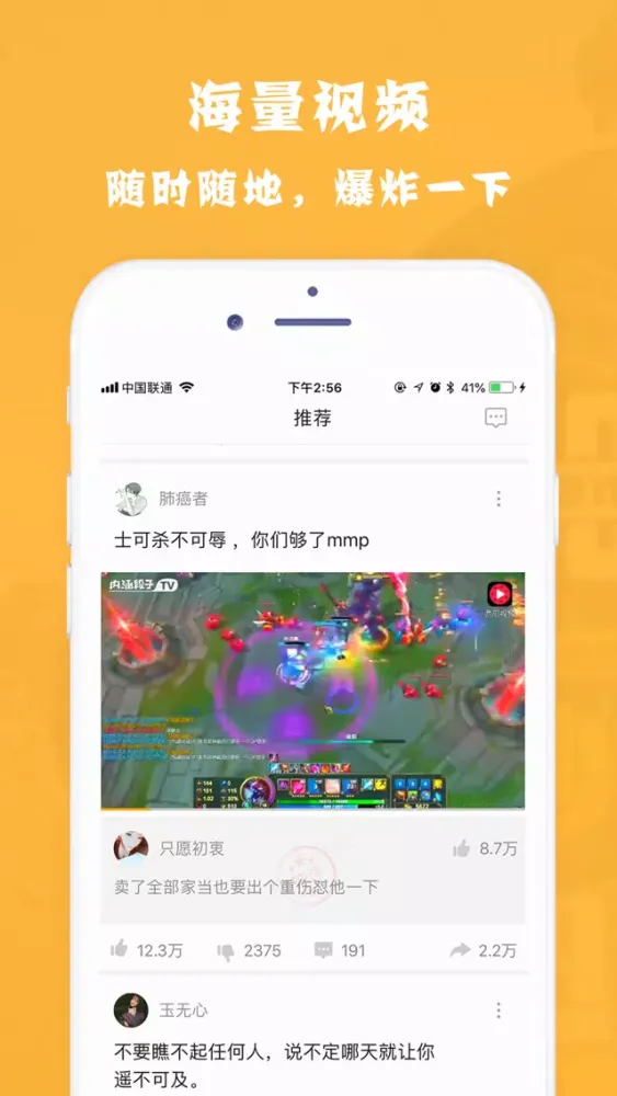 Ảnh chụp màn hình của 爆炸时刻-随时随地，爆炸一下