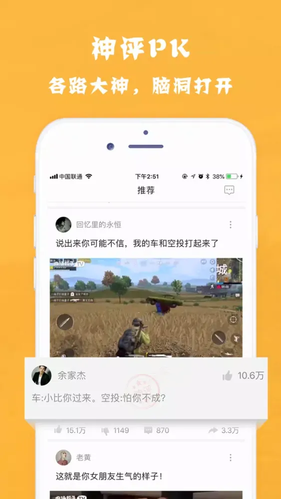 Ảnh chụp màn hình của 爆炸时刻-随时随地，爆炸一下