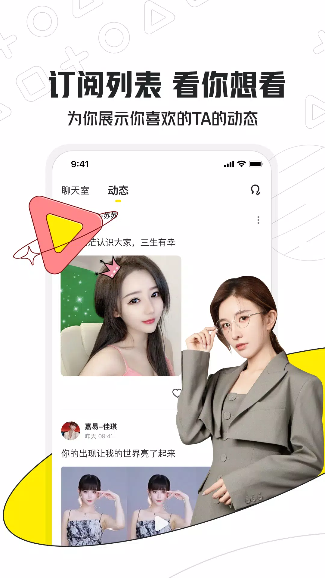 小鹿电竞的應用截圖2