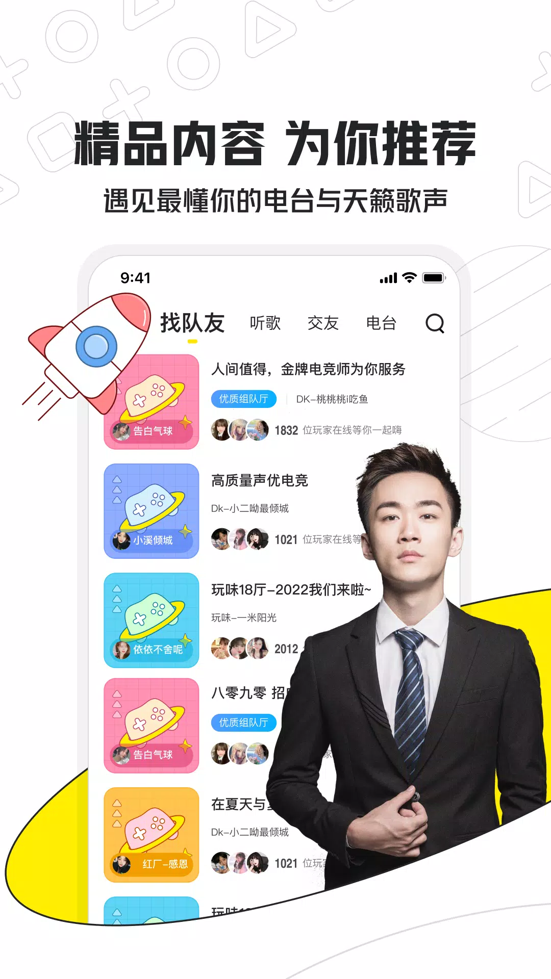 小鹿电竞的應用截圖3