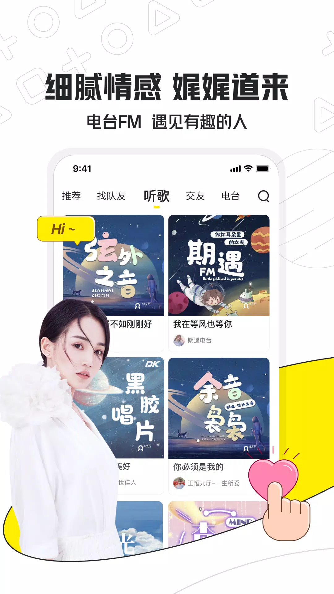 小鹿电竞的應用截圖4