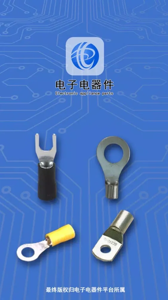 Captures d'écran de 电子电器件