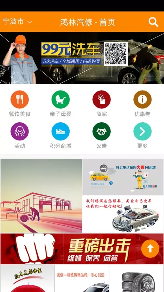 Capturas de tela do 鸿林汽修