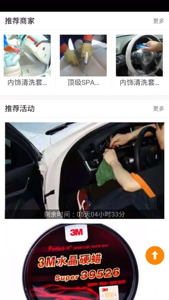Capturas de tela do 鸿林汽修