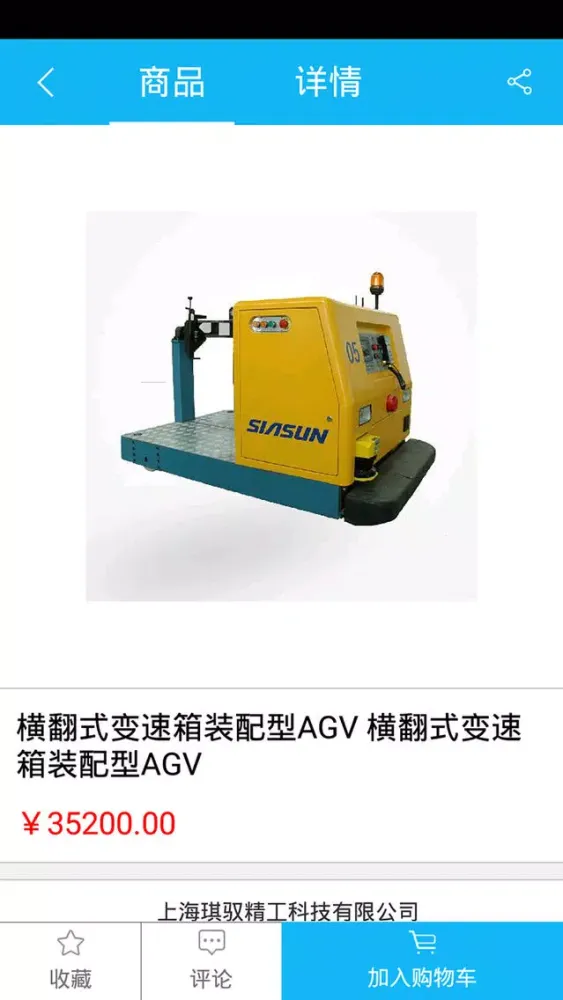机器人服务平台 Ekran Görüntüleri