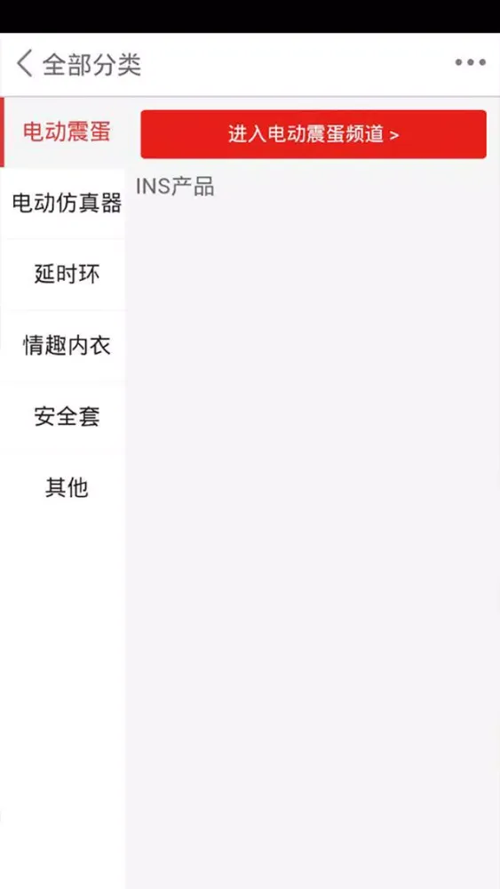 啪啪用品 スクリーンショット