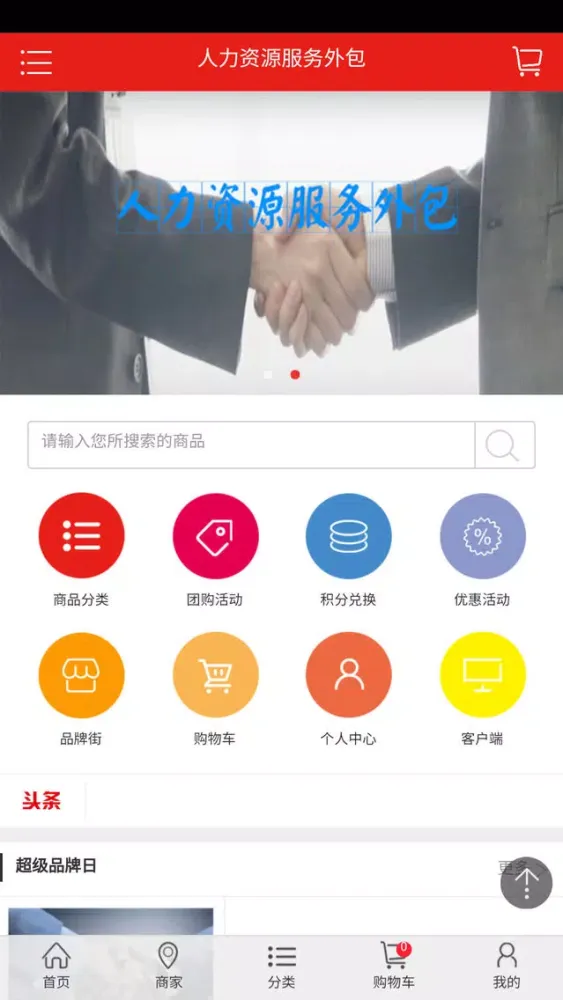 تصاویر 人力资源服务外包