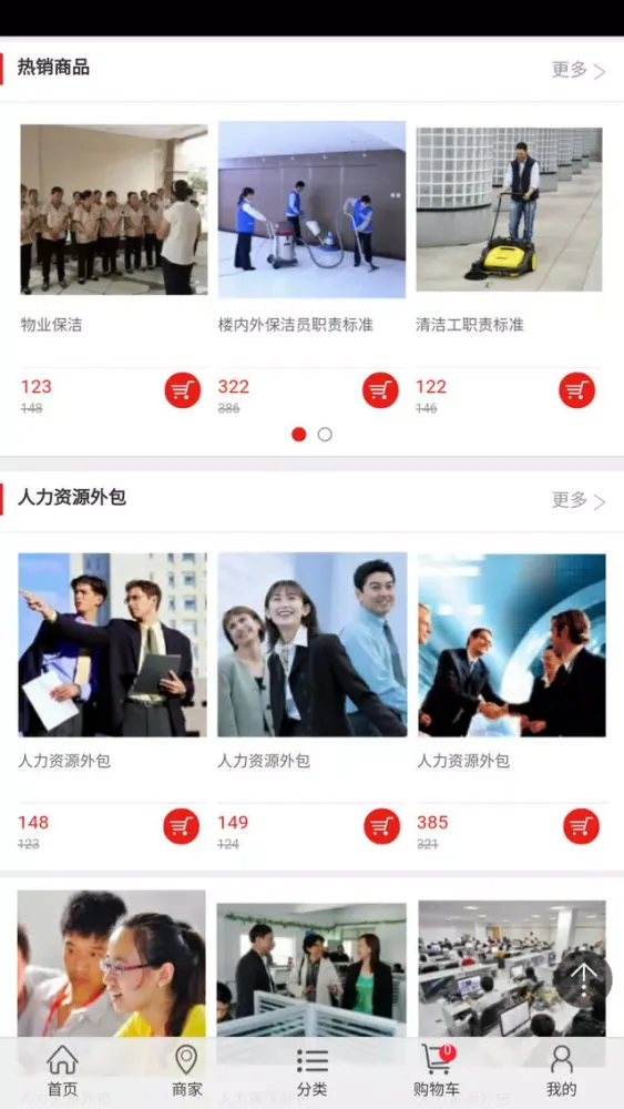 تصاویر 人力资源服务外包