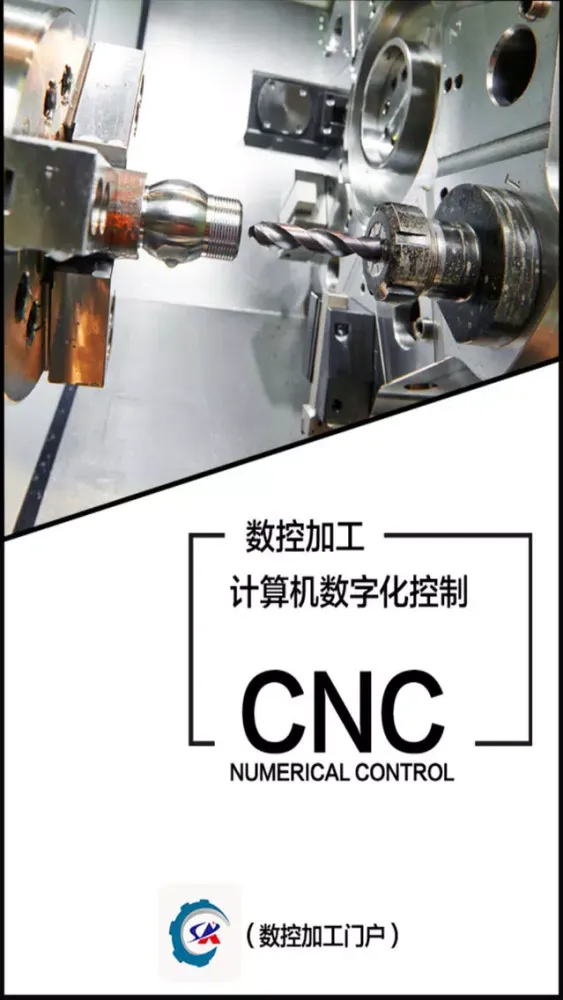 数控加工门户應用截圖