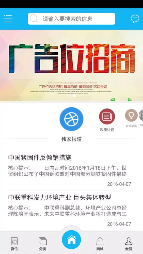 数控加工门户應用截圖