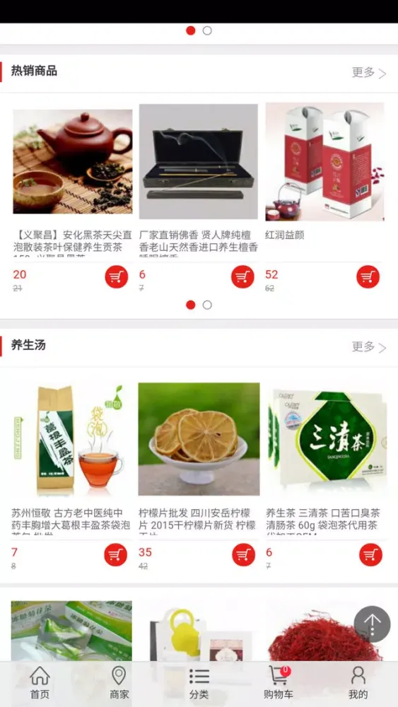 物理养生 স্ক্রিনশট