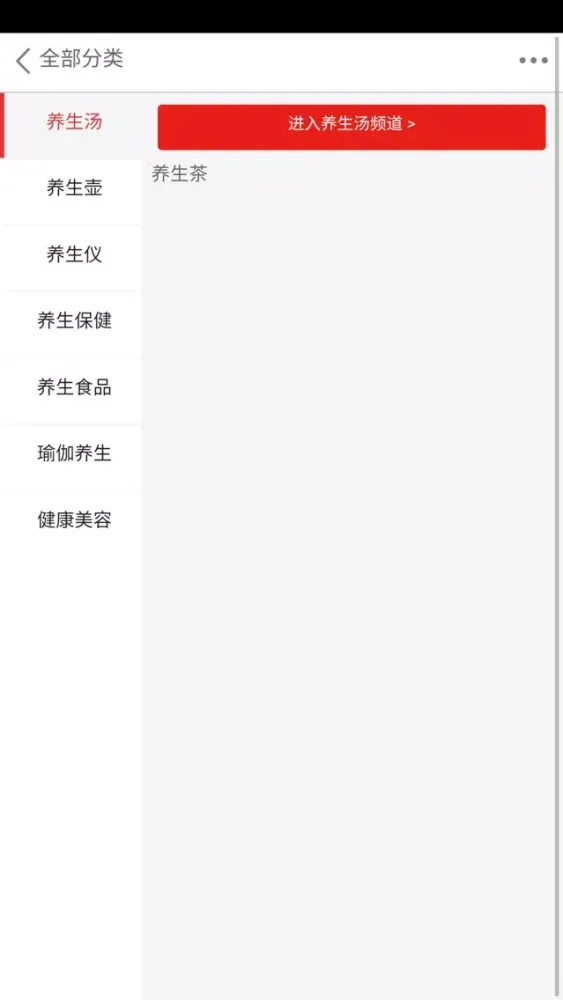 物理养生 স্ক্রিনশট