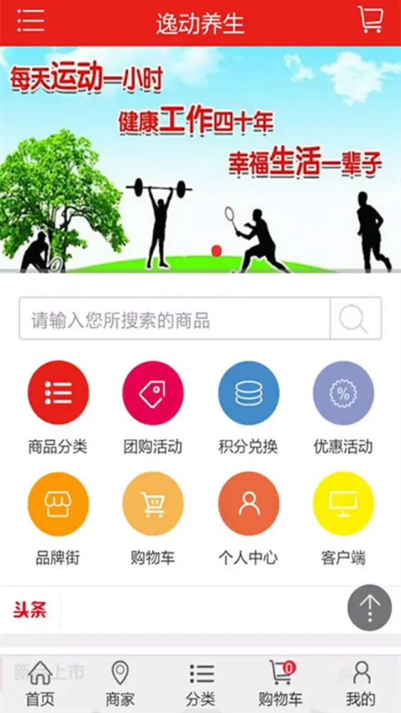 Tangkapan layar 逸动养生