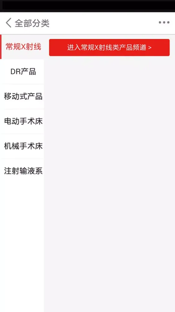 医疗门户网应用截图