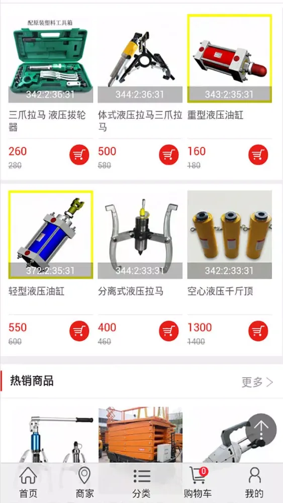 液压工具 স্ক্রিনশট