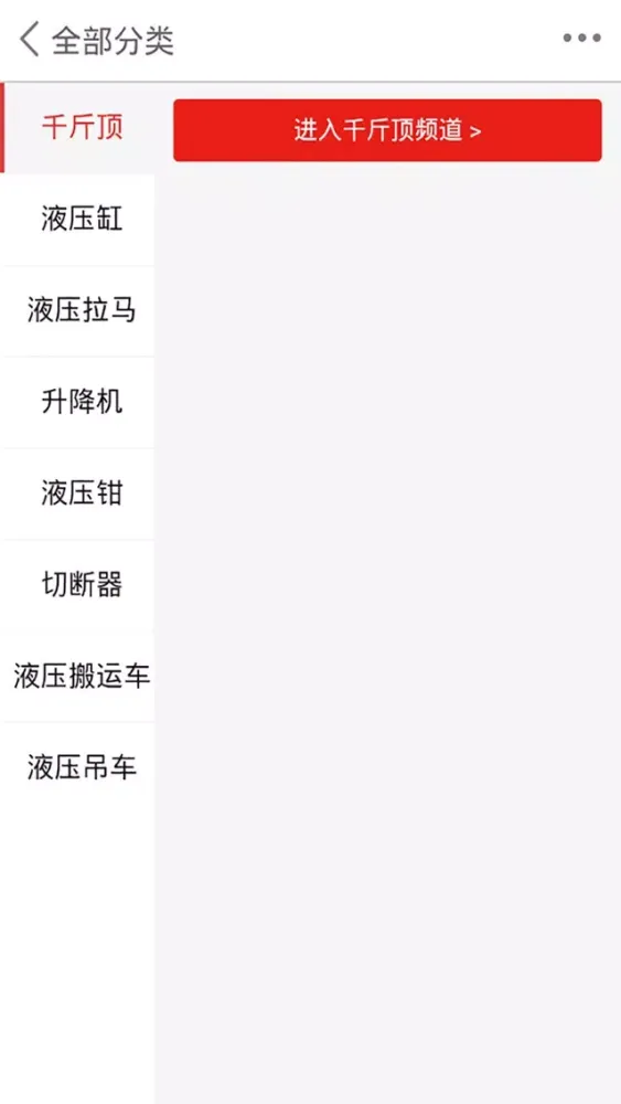 液压工具 স্ক্রিনশট