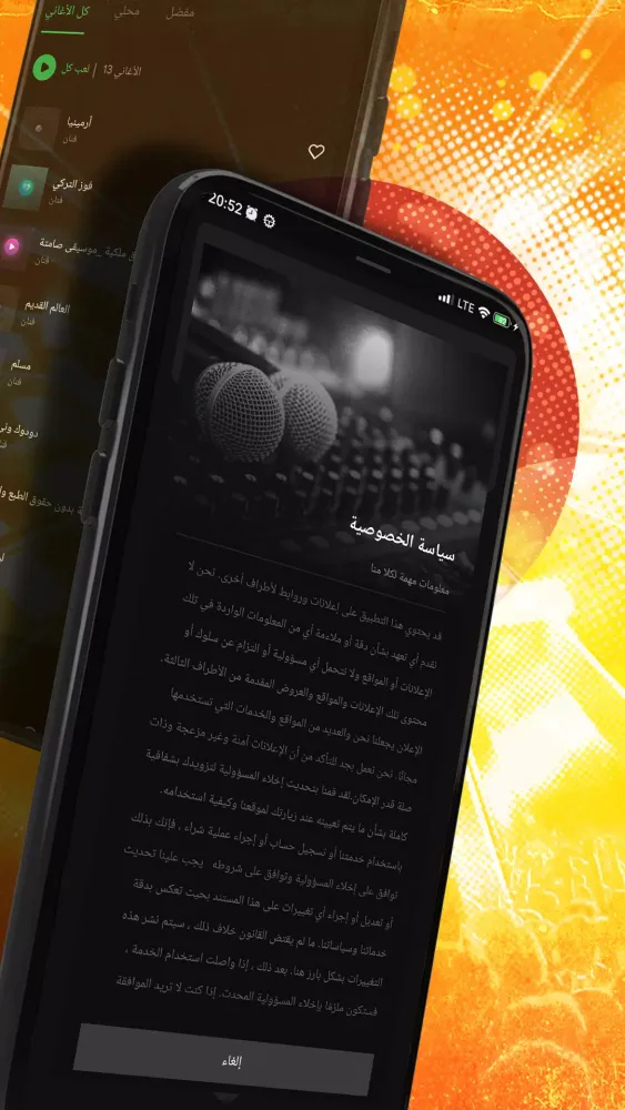 ام كلثوم بدون نت كامله স্ক্রিনশট