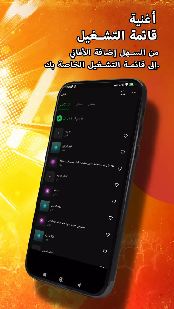 ام كلثوم بدون نت كامله স্ক্রিনশট