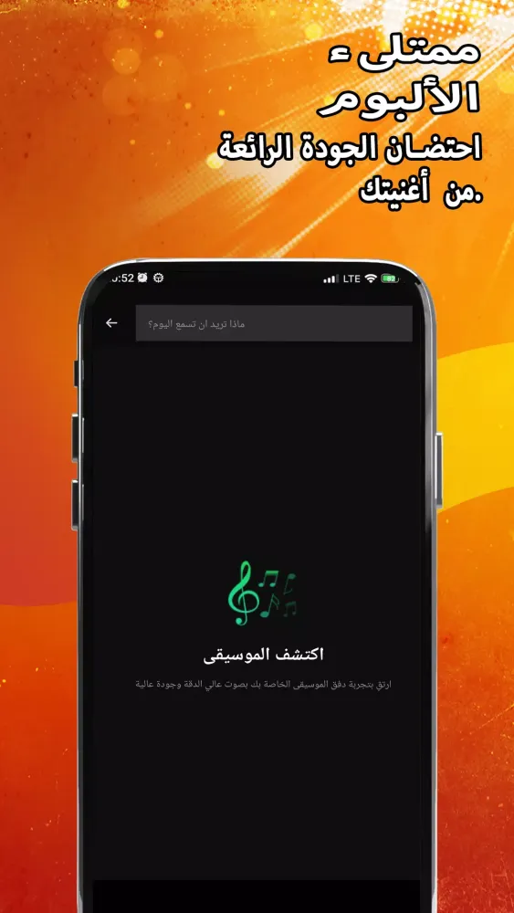 ام كلثوم بدون نت كامله স্ক্রিনশট