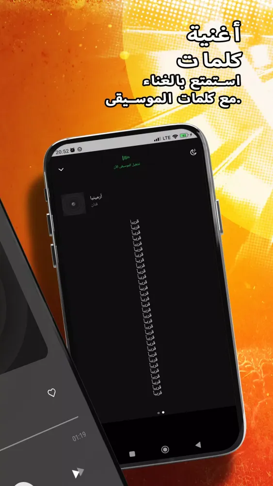 ام كلثوم بدون نت كامله স্ক্রিনশট
