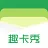 趣卡秀