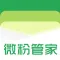 微粉管家