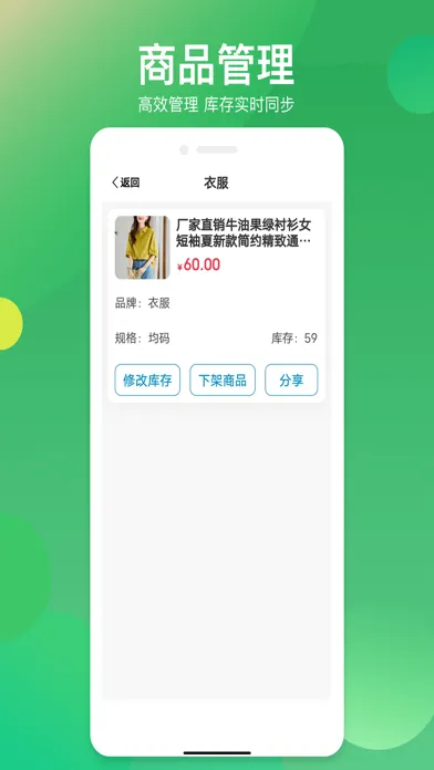 微粉管家 سکرین شاٹس