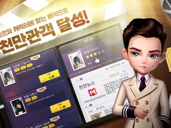 Ảnh chụp màn hình của 시네마를 부탁해 iPad 