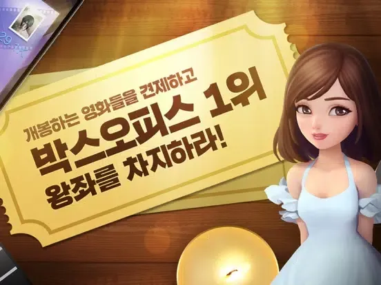 Ảnh chụp màn hình của 시네마를 부탁해 iPad 