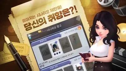 Ảnh chụp màn hình của 시네마를 부탁해