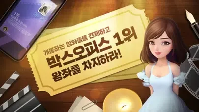 Ảnh chụp màn hình của 시네마를 부탁해