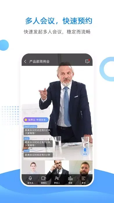 Capturas de pantalla de 华望云会议