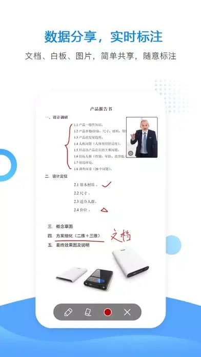Capturas de pantalla de 华望云会议