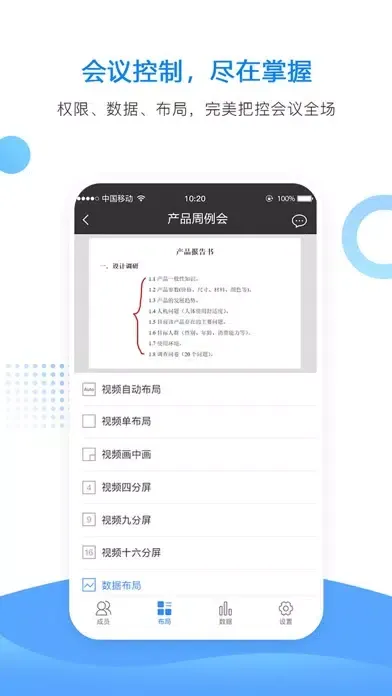 Capturas de pantalla de 华望云会议