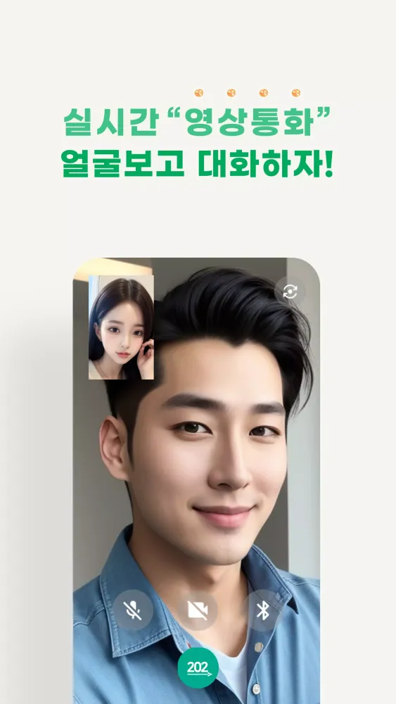 이공이 = 랜덤채팅 + 영상통화 Screenshots