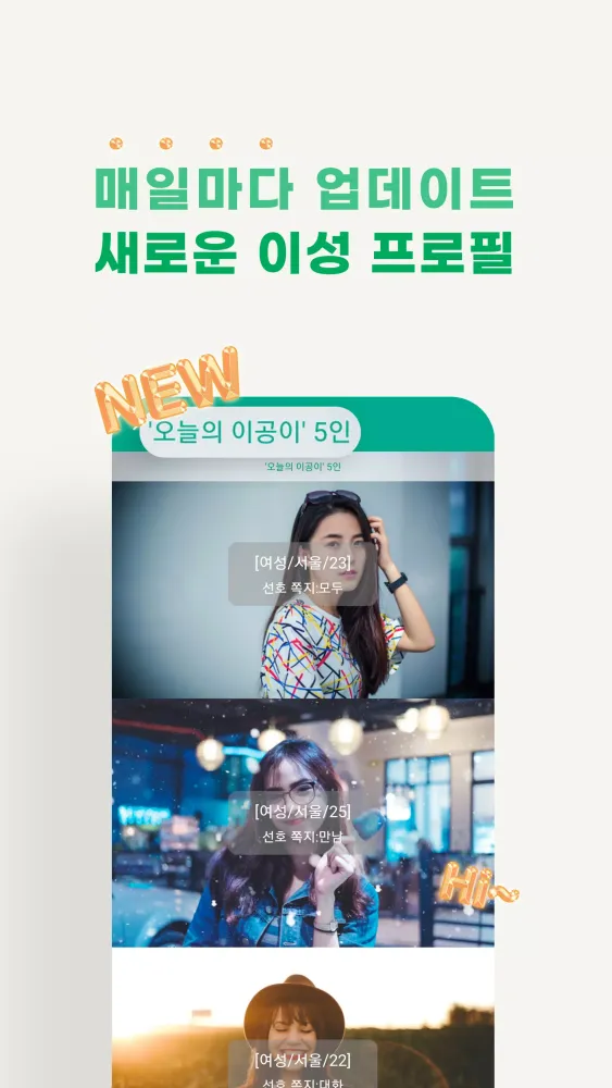 이공이 = 랜덤채팅 + 영상통화 Screenshots