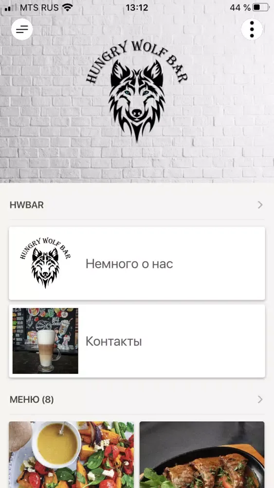 Zrzuty ekranu HWBAR – Hungry Wolf Bar