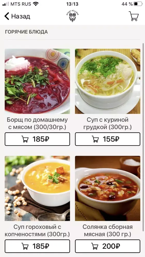Zrzuty ekranu HWBAR – Hungry Wolf Bar
