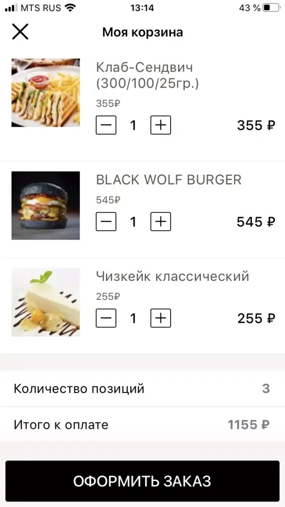 Zrzuty ekranu HWBAR – Hungry Wolf Bar
