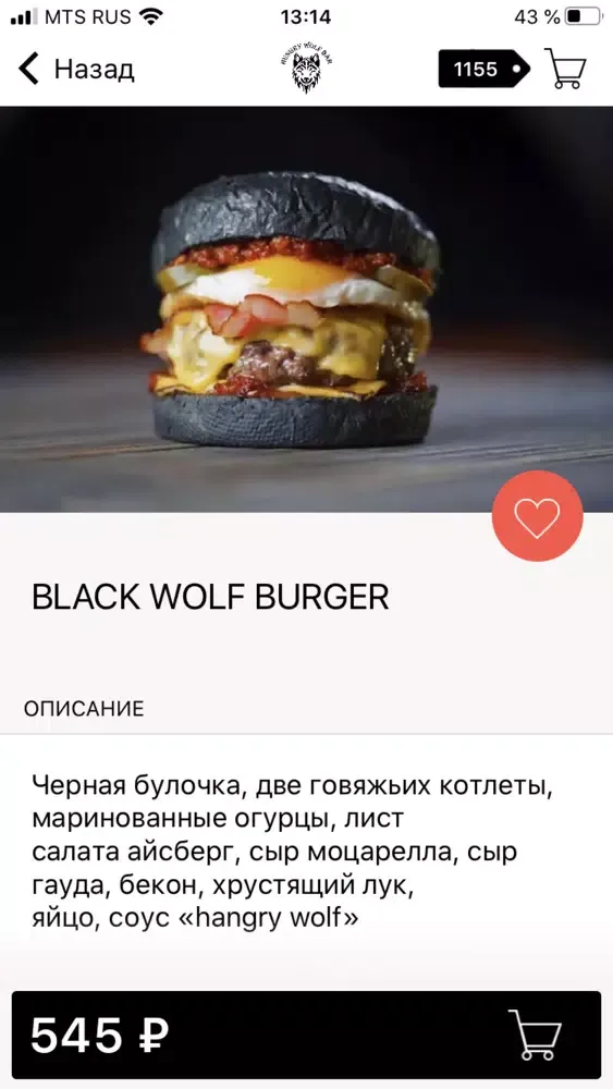 Zrzuty ekranu HWBAR – Hungry Wolf Bar