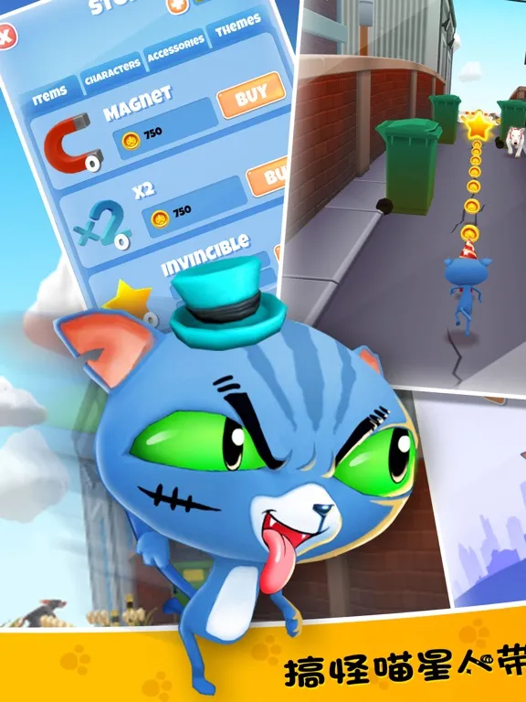 Captures d'écran de 猫咪快跑-猫猫收集金币大作战 iPad 