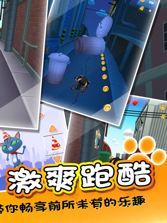 Captures d'écran de 猫咪快跑-猫猫收集金币大作战 iPad 