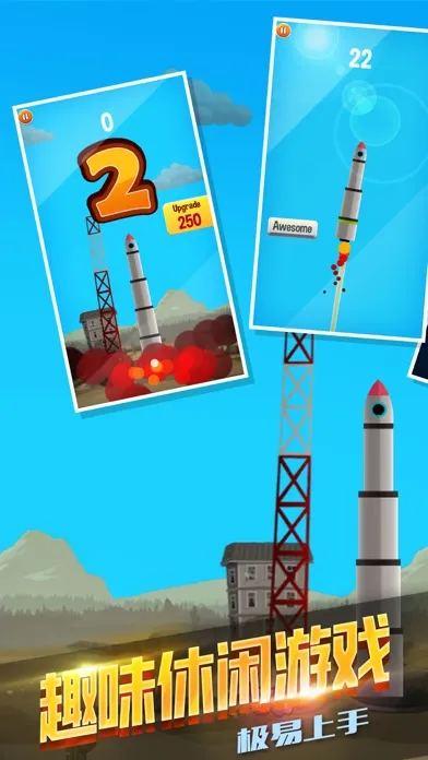 Capturas de tela do 太空冒险计划-火箭升空模拟器